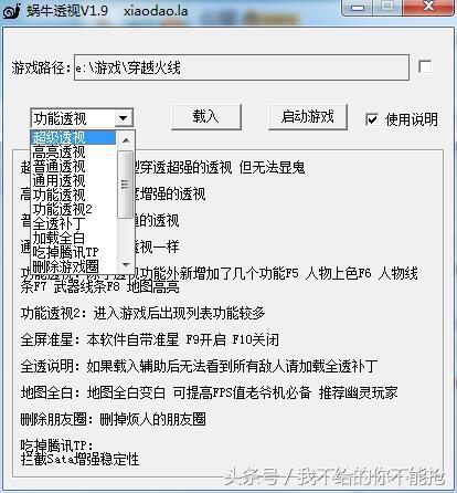 cf秒杀辅助器